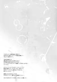 (C90) [Toumei Kousoku (Chika)] Itoshiku Setsunai Kono Yoru ni (Kantai Collection -KanColle-)