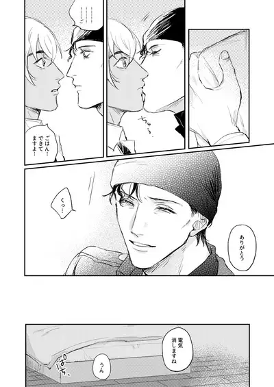 Bokutachi hontoni koibitodesuka?