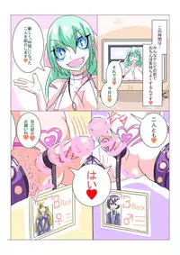 [hentaiworks (Aruma)] Futanari Sennou Choukyougai no Nichijou Zenpen