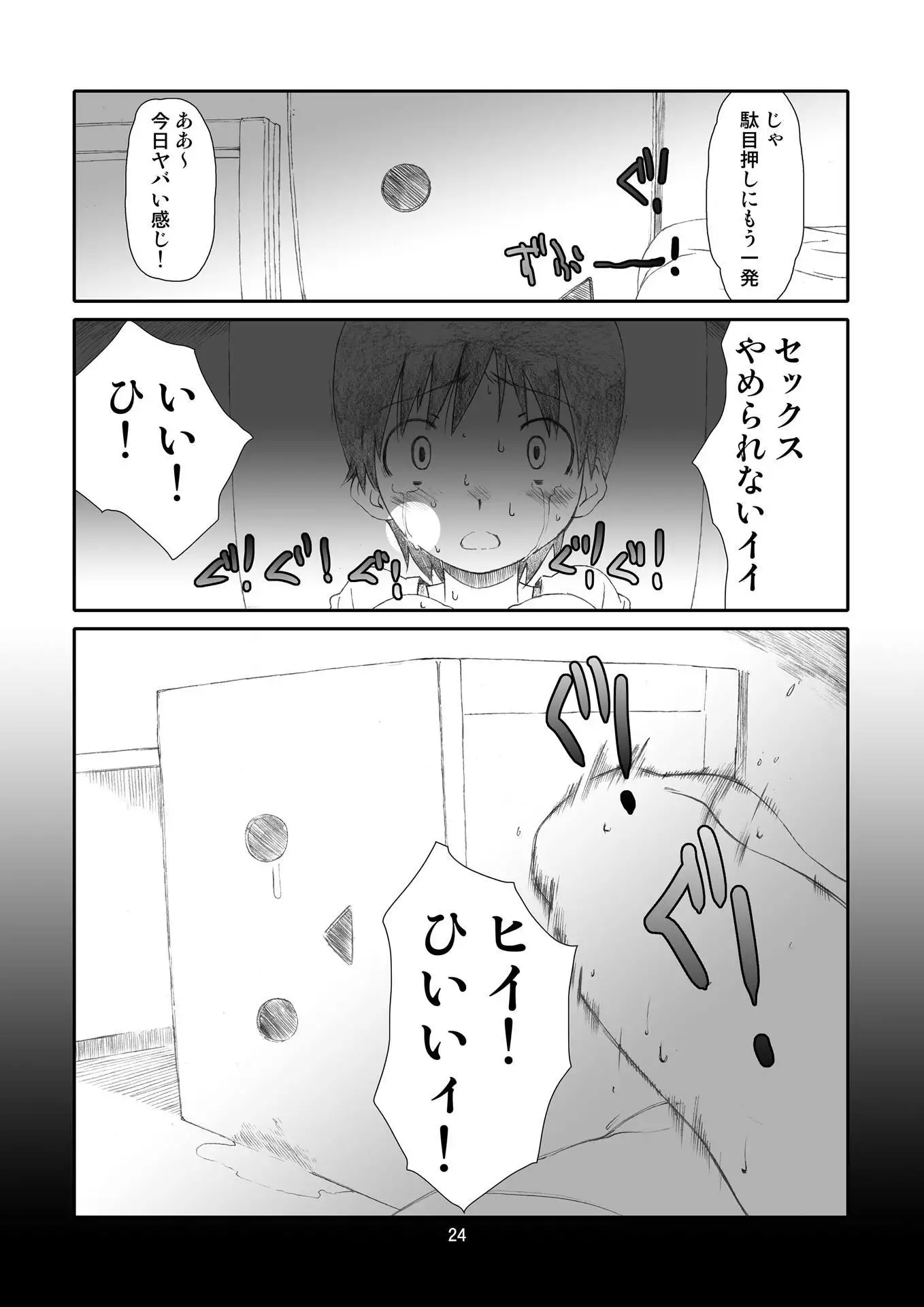 Kaze Mama! "Yotsubato!" Nijisousaku Soushuuhen Mamakan