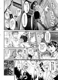 COMIC Megastore H 2008-09