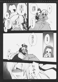 (C73) [Courmet-Nyankichi (Nekoyashiki Nekomaru)] Fairy Tale (Sister Princess)