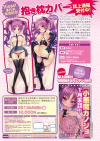 COMIC Unreal 2013-02 Vol.41 [Digital]