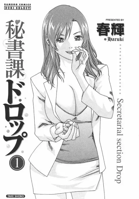 Hishoka Drop - Secretarial section Drop 1