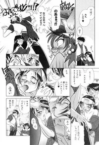 [Katamikoi Mizue] Carnival Days