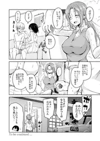 Ritou e Tenkou Shitara Host Family ga Dosukebe de Komaru Soushuuhen