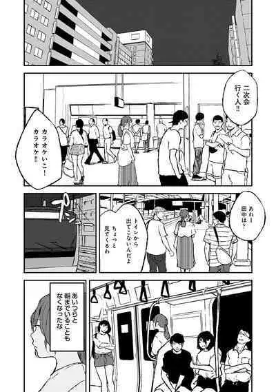 COMIC Ananga Ranga Vol. 57