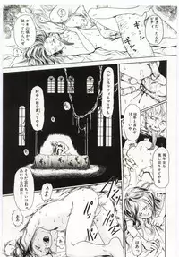 [Machida Hiraku] Alice Brand