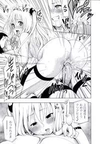 [Anthology] Geki EROVEru DARKNESS (To Love-Ru Darkness)