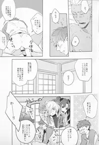 [1000+10 (Atsuyu)] Juicy (Fate/Stay Night)