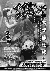 COMIC Megastore Alpha 2018-07 [Digital]