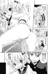 [Fuyuno Mikan] Lolippoino [Digital]