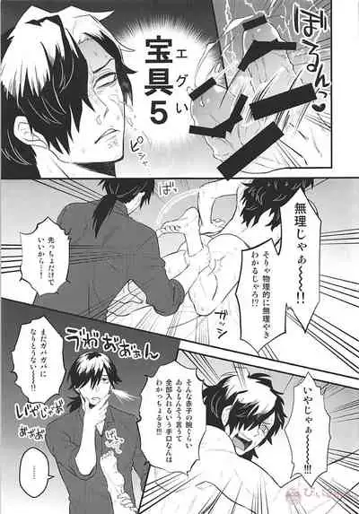 Boku no Osananajimi wa Oshi ni Yowa sugiru