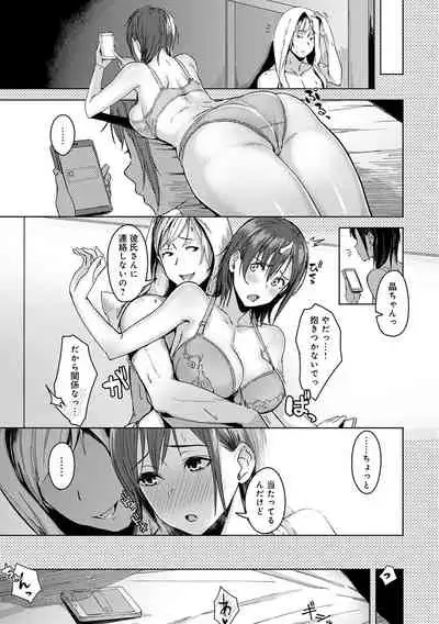 Kimi ga Tonari ni Inai Mirai - A future where you're not next to me.