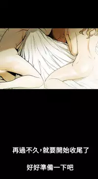 Honey trap 甜蜜陷阱 ch.8~20 [Chinese]中文