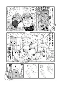 [Wanao] Zombie Ero Manga