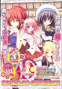 COMIC Maihime Musou Act. 05 2013-05