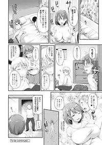 COMIC Ananga Ranga Vol. 17 [Digital]