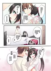 Shiofuki wa Omorashi ni Hairimasu ka?