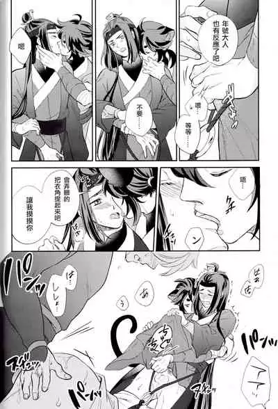 (Black Cat Susumu Emergency SUMMER2021) [Makuake (Makuai)] I really like it|永远喜欢你 (The Legend of Hei) [Chinese] [男男搭配干♂活不累双人汉化]