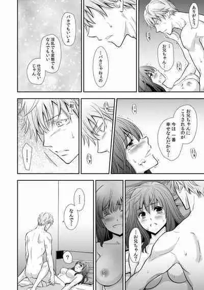 "Sex no Benkyou Shiyokka?" Kareshi ga Iru no ni Itoko kara Shojo wo Ubaware Zecchou Shidou 01-15