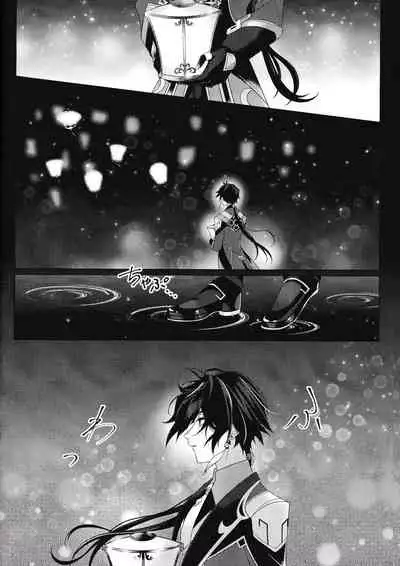 (Kami no Eichi 2) [Limite (Hannama)] Rakugetsu Okuryo o Hamu (Genshin Impact) [Chinese] [逃亡者×真不可视汉化组]
