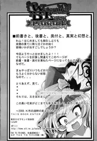 (C74) [Tokyo-Rozewomond Club (ruha69)] Welcome to the BLACK PARADE (Sekaiju no Meikyuu 2)