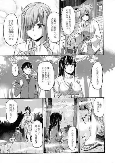 [Urase Shioji] Oni Harame