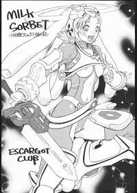 (C63) [Escargot Club (Jyubaori Masyumaro)] Milk Sorbet (Overman KIng Gainer)