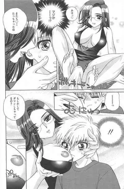 Manga Bangaichi 2011-01