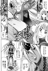 Ikusa Otome Anthology - Inki Musou Vol 5