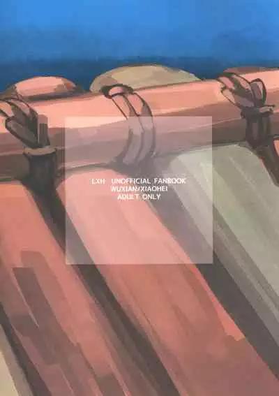 [Saraba, Aozora. (Yacho.)] Ikada no Ue de Ecchi Suru Hon. (The Legend of Hei)