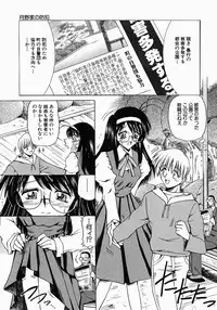 [Mizuno Takeshi] Meganekko no Seiheki