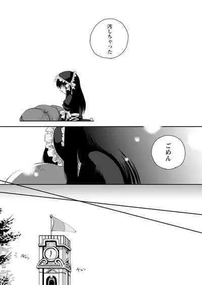 Kin ni Koishite - Sairoku R18