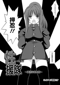 [Takane Nohana] Shinmai Shatakuzuma [Digital]