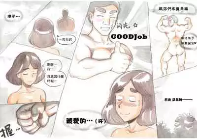 Mama Sho-time Miboujin Hen