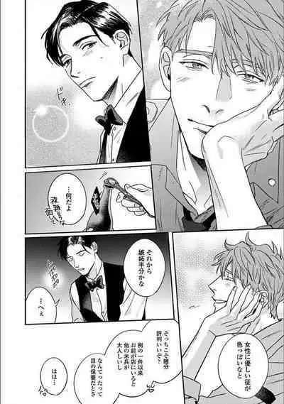 Hitori de Yoru wa Koerarenai - I Can't Stand Another Night Alone