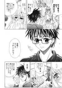 COMIC Potpourri Club 2006-01