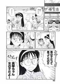 [Nishikawa Rosuke] Love Kome Dendou Fighter