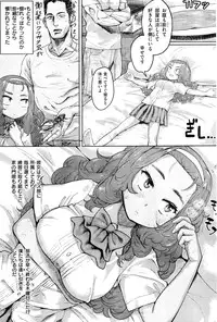 COMIC Kairakuten 2016-08