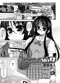 COMIC Megastore H 2008-08