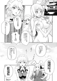 (C82) [Hekiten Industrial Complex (Kurohekiten)] Taijuusha Suirouzubon Touhou Go Boss Juushagumi (Touhou Project)