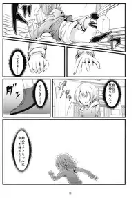 (C95) [namazu-no-ikesu (Namazu)] What Found There (Gochuumon wa Usagi desu ka?)