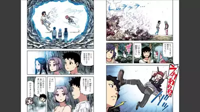 Tsugumomo Full Color Mitsu