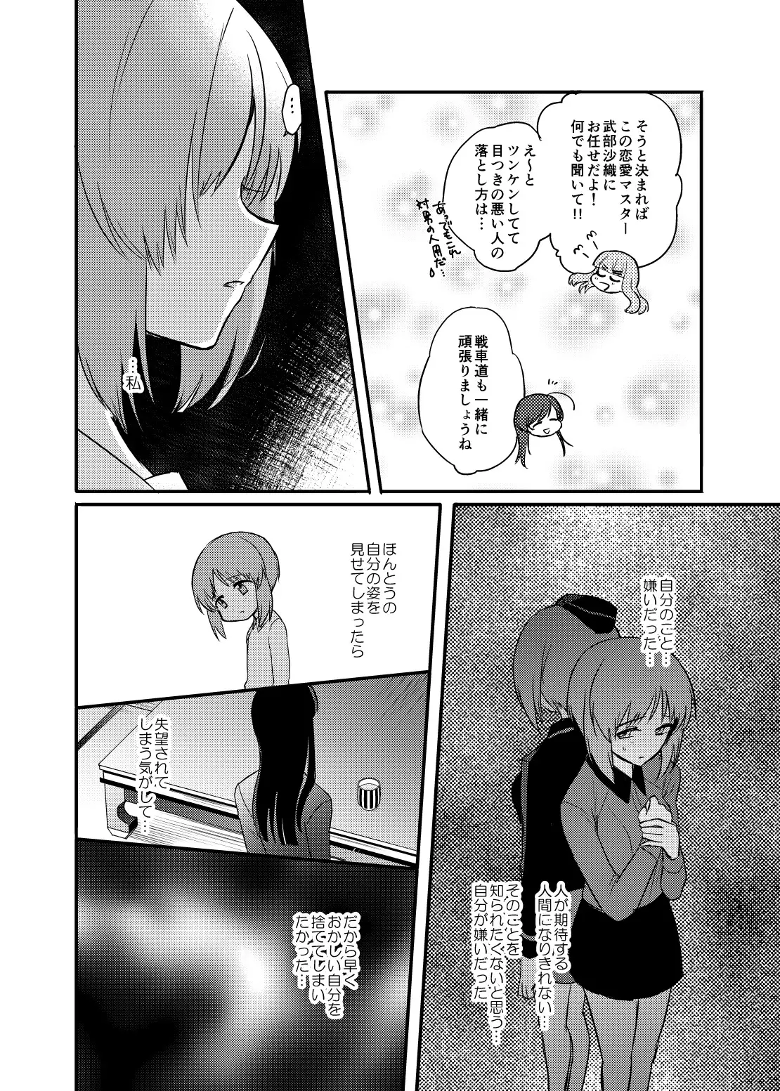 Tashika ni Koi datta. Go