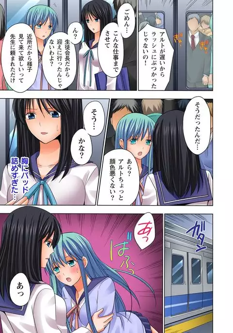 【set】ikinari otoko no karada ni natte osaekiremai are!! 【full color】