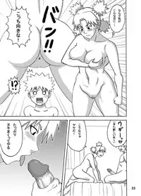 [Naruho-dou (Naruhodo)] Tsunade no Inchiryou (Naruto) [Digital]