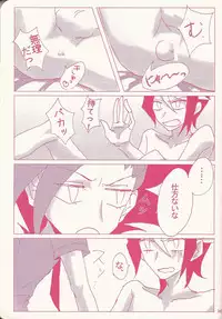 (Sennen Battle Phase 15) [Tsuke-mono koya (Various)] Kurosaki Hayabusa sanran Anthology Shun-tama! (Yu-Gi-Oh! ARC-V)