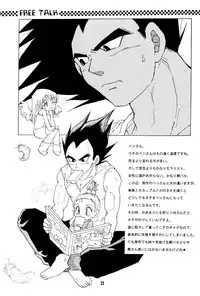 I Just Wanna Stop (Dragonball Z) [Vegeta X Bulma]