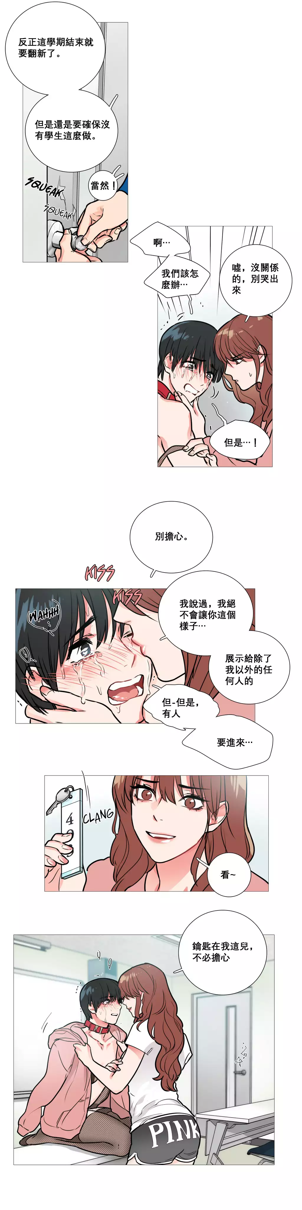 Sadistic Beauty Ch.1-36